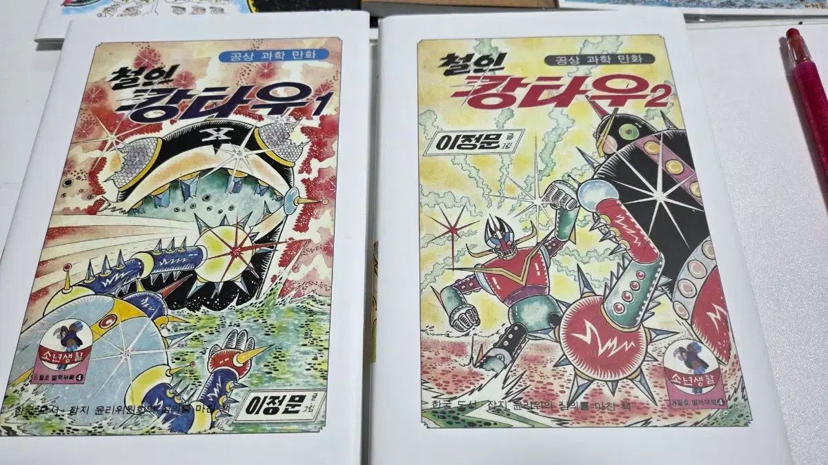 レトロコミック イ ジョンムン 鉄人カンタウ フールパッケージ