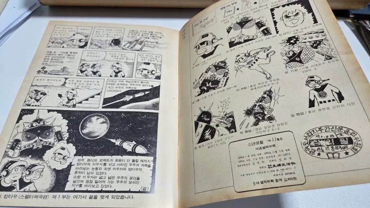 レトロコミック イ