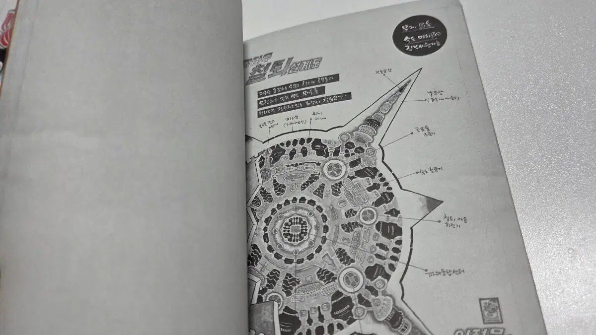 レトロコミック イ