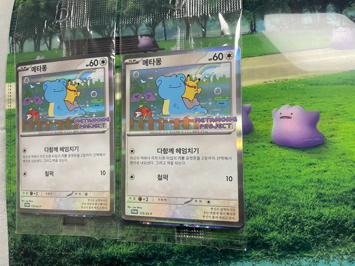 メタモンプロモカード