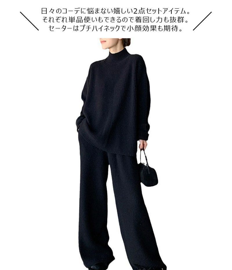 セットアップ レディース 秋冬 リブニット 上下セット パンツ セーター プチハイネック 長袖 ゆったり 無地 厚手 プルオーバー ワイドパンツ ウエストゴム ニットセットアップ 可愛い お洒落 カジュアル 上品 フェミニン