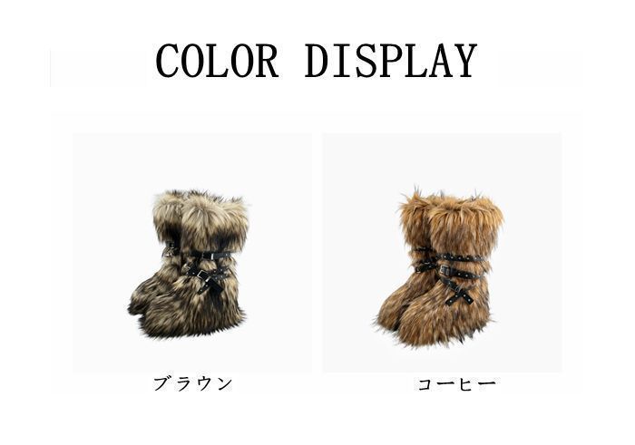 ファーブーツ レディース ロングブーツ シューズ フェイクファー ふわふわ 大人 モコモコ 防寒 カジュアル お出かけ おしゃれ 履きやすい 歩きやすい 女性