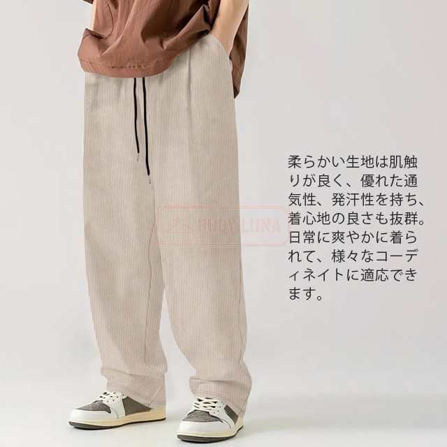 最安挑戦 春 コーデュロイパンツ メンズ ワイドパンツ ウェストゴム ジョガーパンツ 長ズボン 無地 シンプル 春秋冬