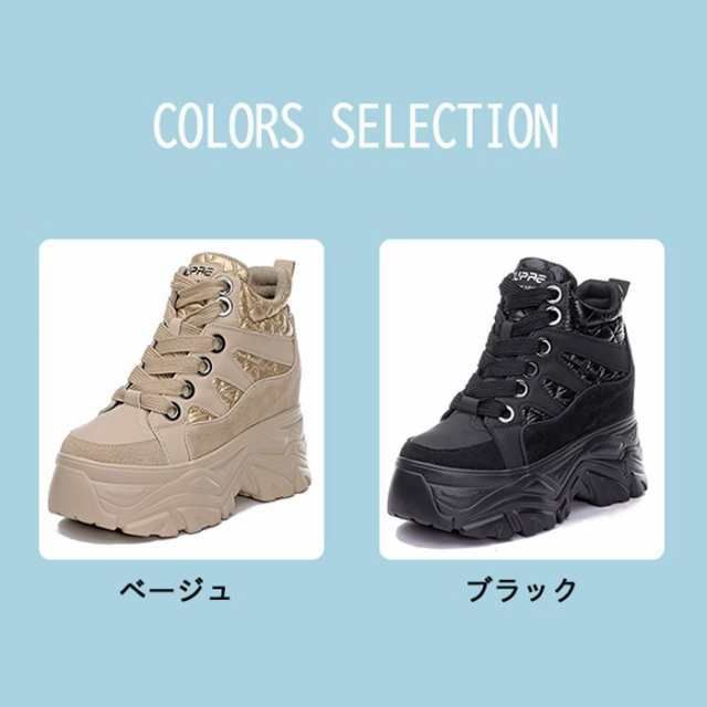 厚底 スニーカー 靴 レースアップ レディース ハイカット 編上げタイプ 歩きやすい 痛くない 美足 防寒 秋冬 韓国 ベージュ