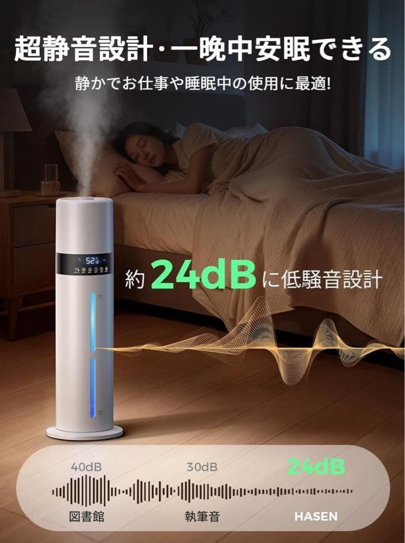 加湿器 8L 大容量 上部給水 銀イオン抗菌 次亜塩素酸水対応 静音