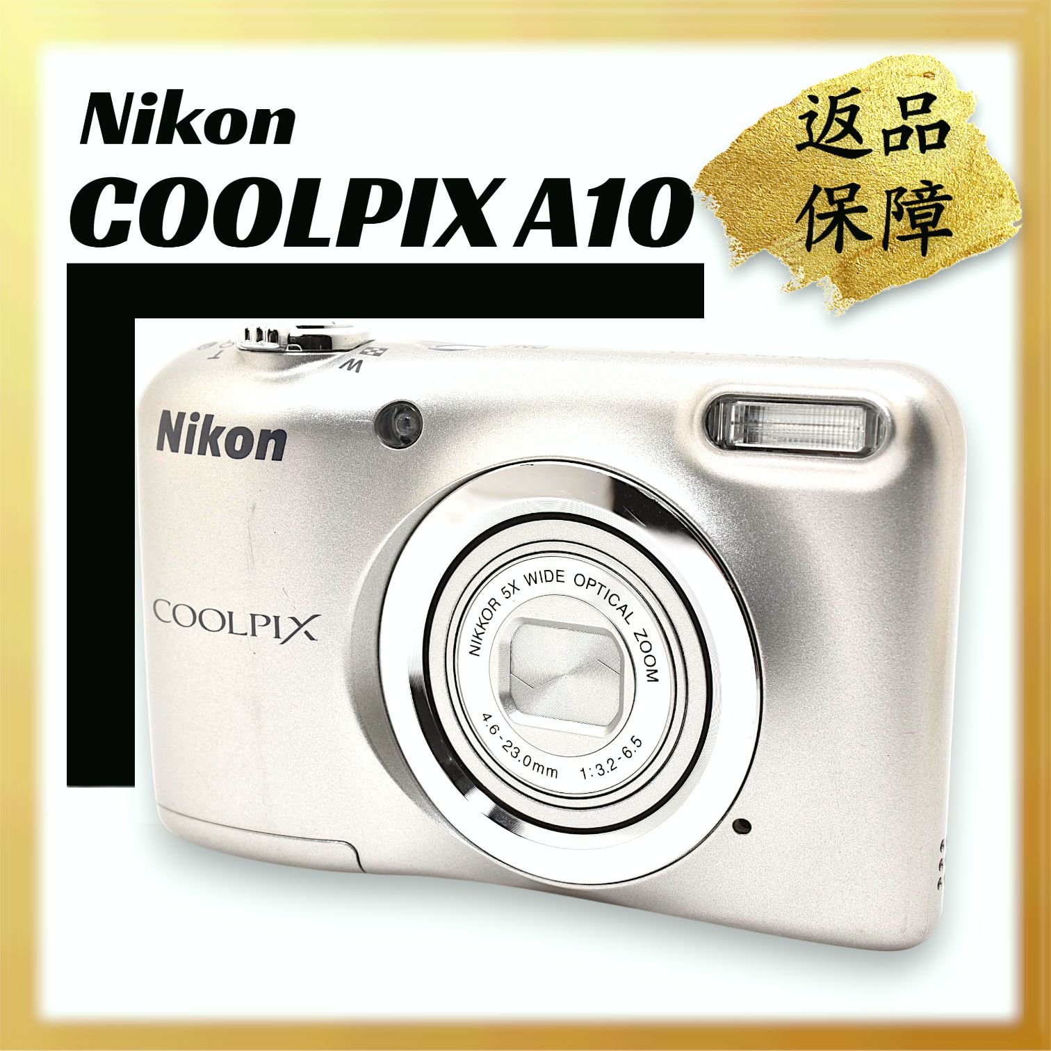 美品｜Nikon COOLPIX A10 シルバー 光学5倍ズーム 1614万画素 【乾電池