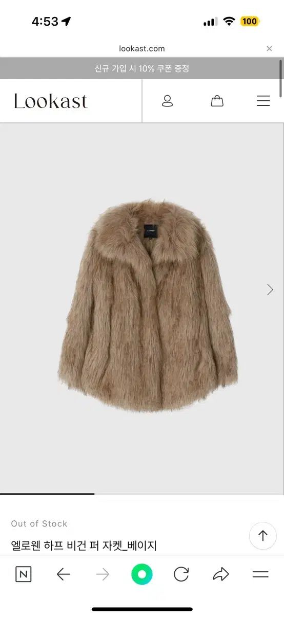 LOOKAST ルッケスト L エル ウォン ハーフ ヴィーガン ファー ジャケット_ベージュ