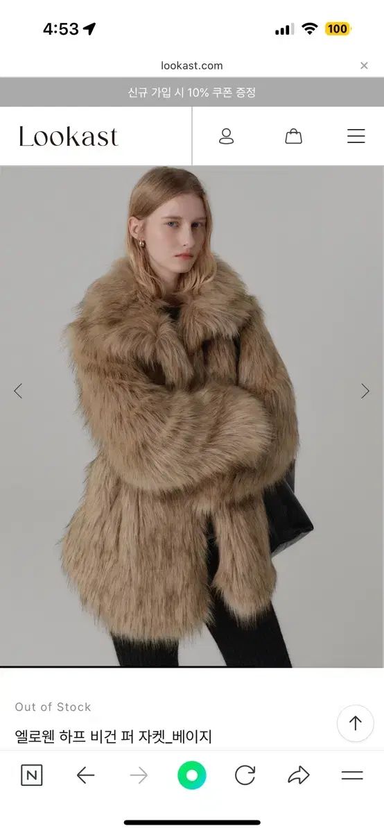 LOOKAST ルッケスト L エル ウォン ハーフ ヴィーガン ファー ジャケット_ベージュ