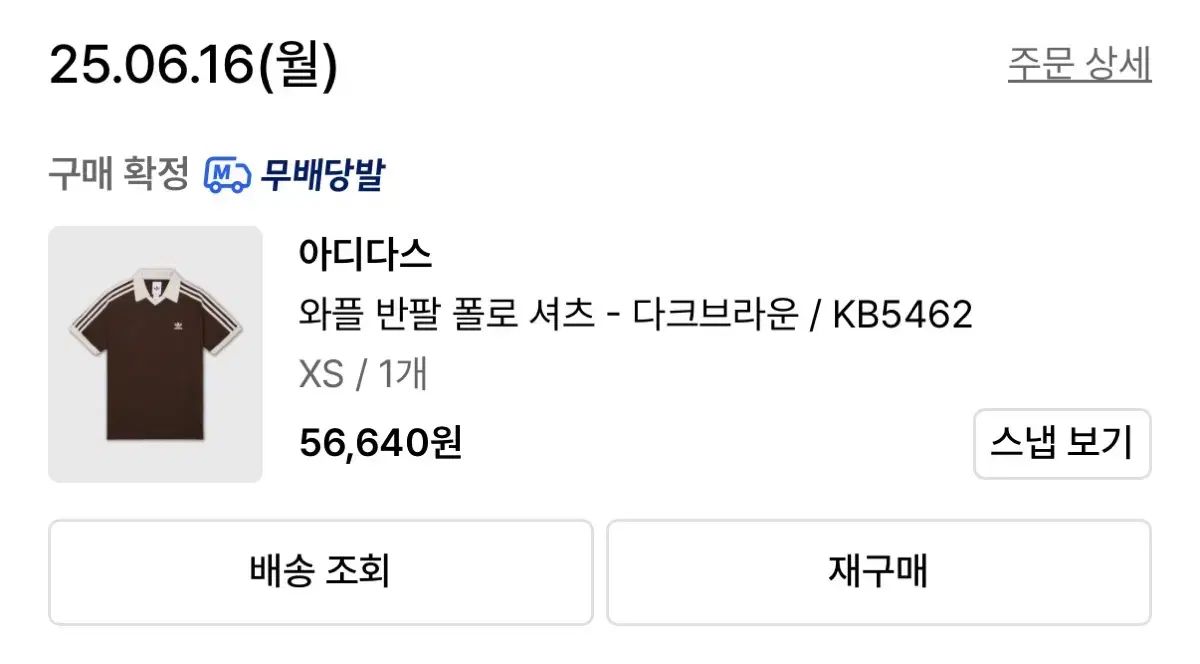 アディダス ワッフル 半袖 ポロシャツ ブラウン