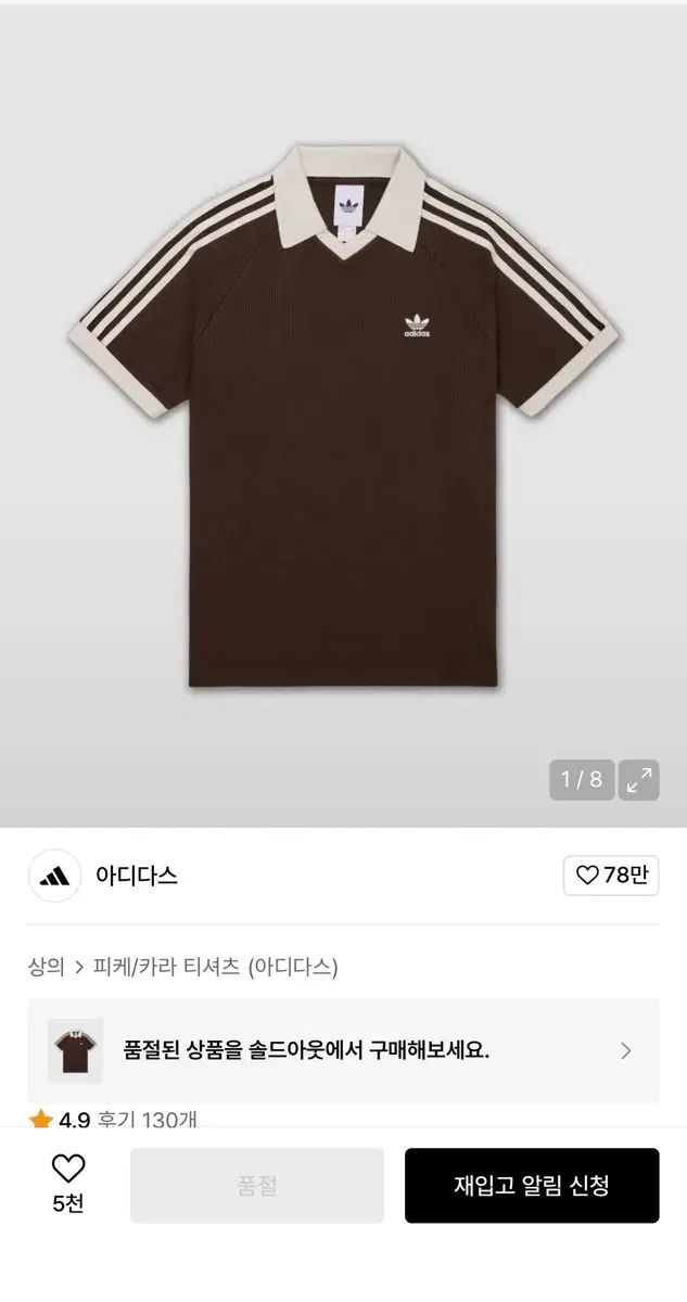 アディダス ワッフル 半袖 ポロシャツ ブラウン