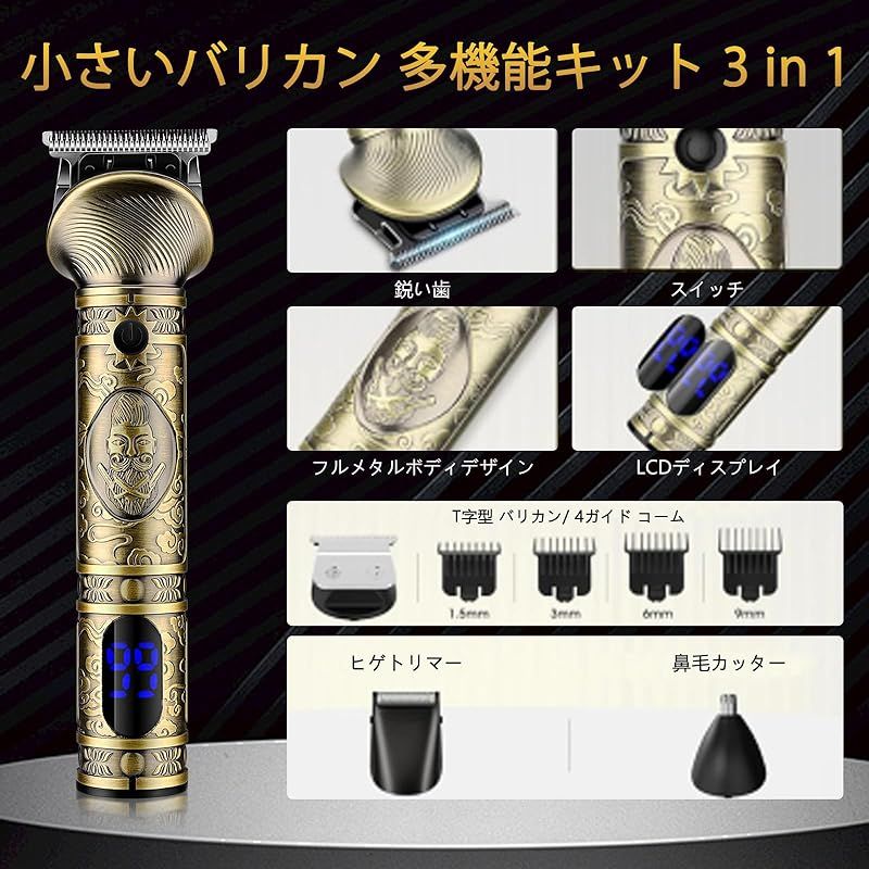 理髪セット 古銅