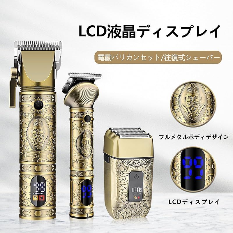 Soonsell メンズバリカンセット 往復式シェーバー 鼻毛カッター2 in 1 USB充電式 LCD表示 自動研磨 電動バリカン ヒゲトリマー 低騒音 ヘアカッター 家庭 業務 ショートヘア用 セルフカット 理髪セット 古銅