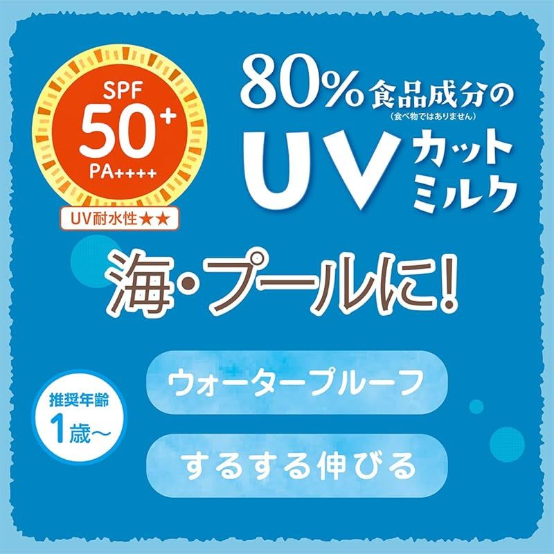 マミー UVアクアミルク SPF50+PA++++ 50g 赤ちゃん こども用 敏感肌 1