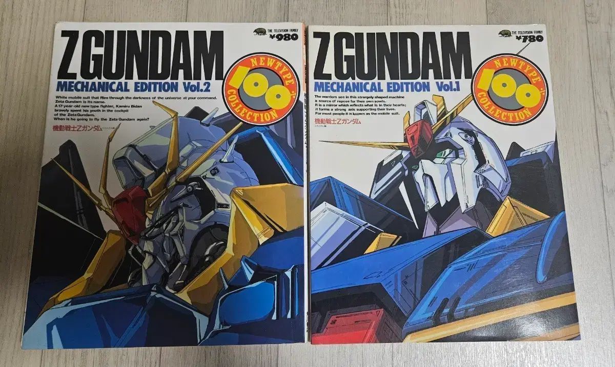 Zガンダム メカニカル EDITION Vol 1|Vol 2