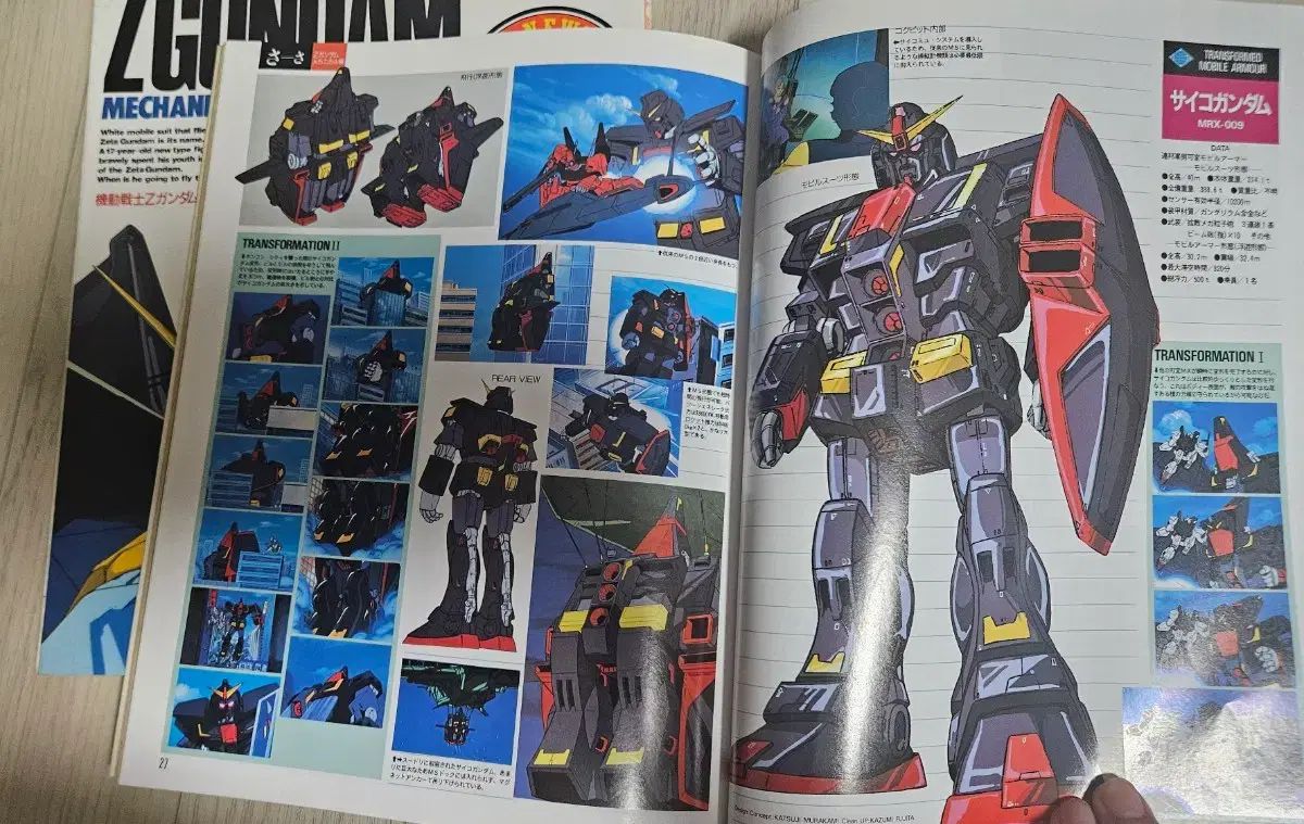 Zガンダム メカニカル EDITION Vol 1 2