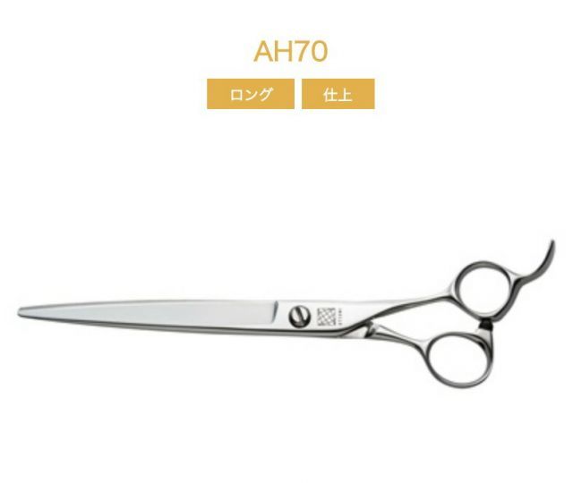 UTSUMI 城 AH 70 7 inch