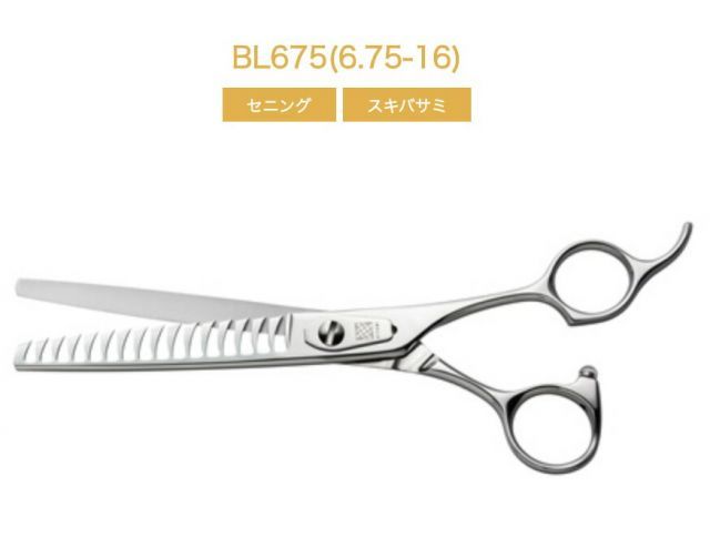 UTSUMI U-UシリーズBL 675 6.75 inch 16目 50%CUT