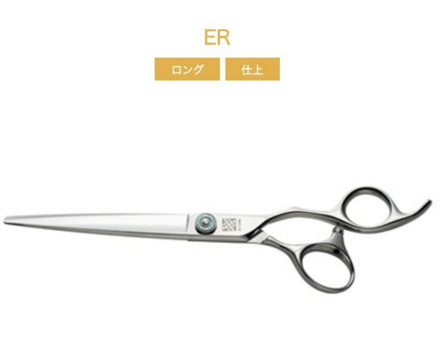 UTSUMI ERGU ER 700 7 0 inch