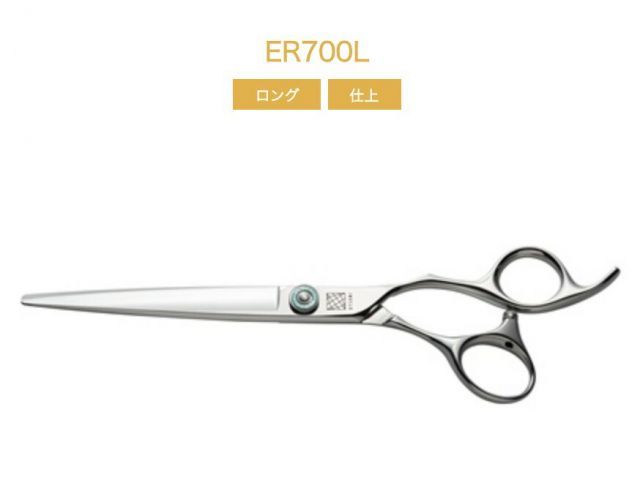 UTSUMI ERGU ER 700 L 7 0 inch