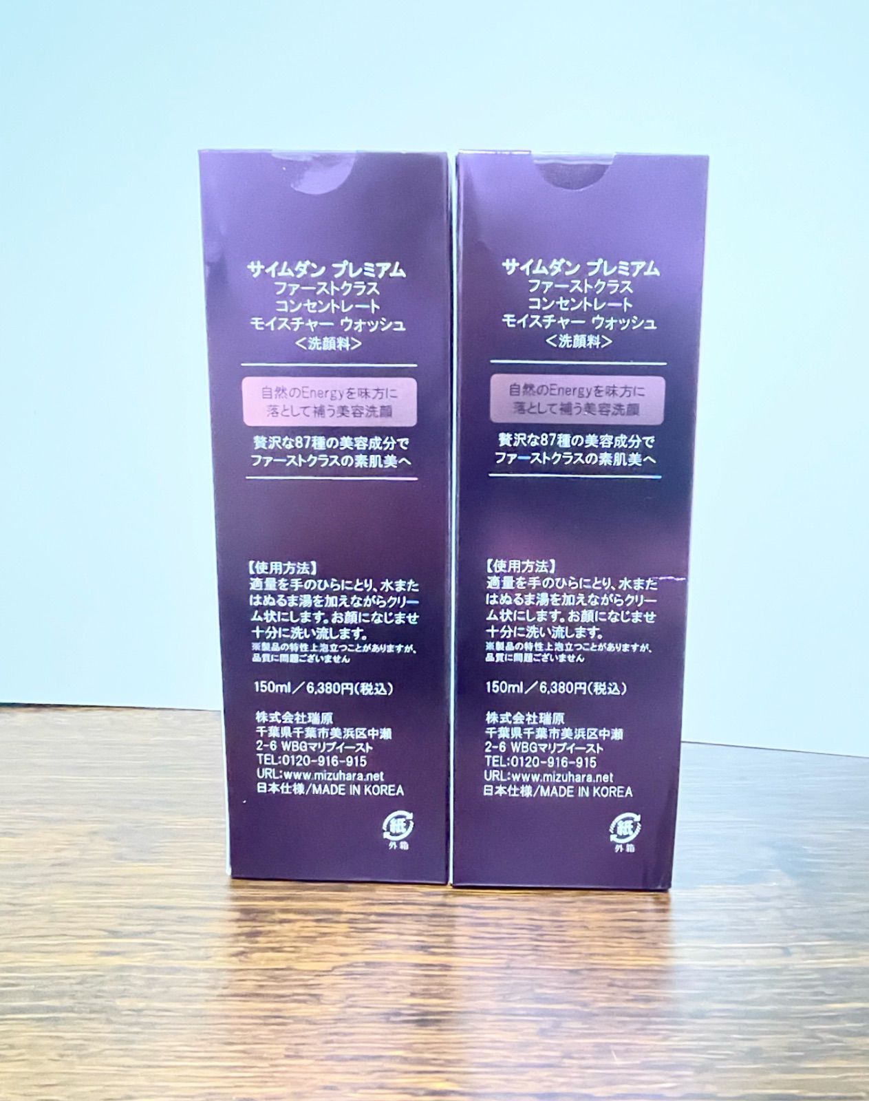 サイムダンプレミアム ファーストクラス コンセントレート