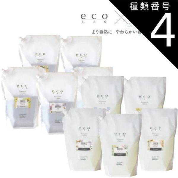種類4：フルーティーフローラル/サボンテラス パイモア エコ エイチビーエス シャンプー・トリートメント 1700ml 1700g フルーティーフローラル ムスク サボンテラス バニラティー キンモクセ