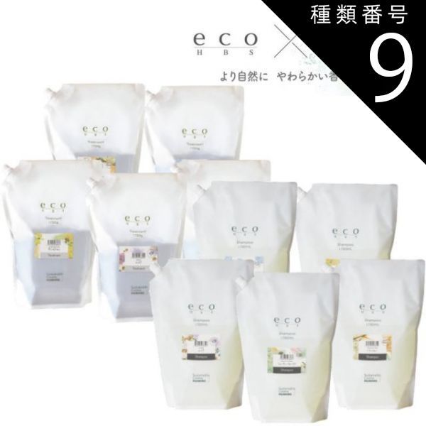種類9：ムスク/サボンテラス パイモア エコ エイチビーエス シャンプー・トリートメント 1700ml 1700g フルーティーフローラル ムスク サボンテラス バニラティー キンモクセイ うるおい しな