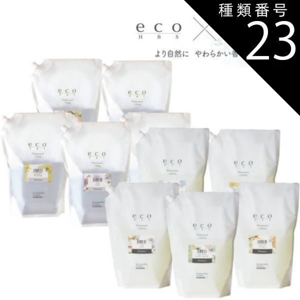 種類23：キンモクセイ/バニラティー パイモア エコ エイチビーエス シャンプー・トリートメント 1700ml 1700g フルーティーフローラル ムスク サボンテラス バニラティー キンモクセイ うるお