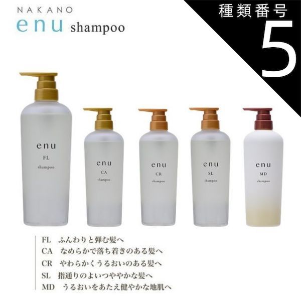 中野製薬 シャンプー 中野製薬 ENU SLシャンプー 1500ml CR