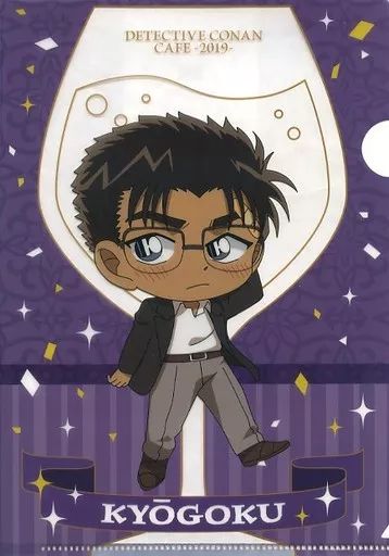 中古】クリアファイル 京極真B A5ミニクリアファイル 「セガラッキー