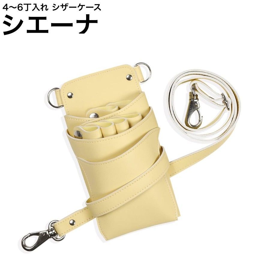 その他 シザーケース シエーナ DEEDS イエロー (シボ加工 シルバー金具) (はさみ ハサミ 鋏 ケース 美容 サロン スタイリスト プロ プロ用) 20250730-023-take 
