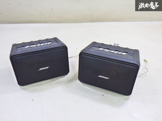 動作OK! 保証付】BOSE ボーズ 小型 車載 ペア オーディオ スピーカー