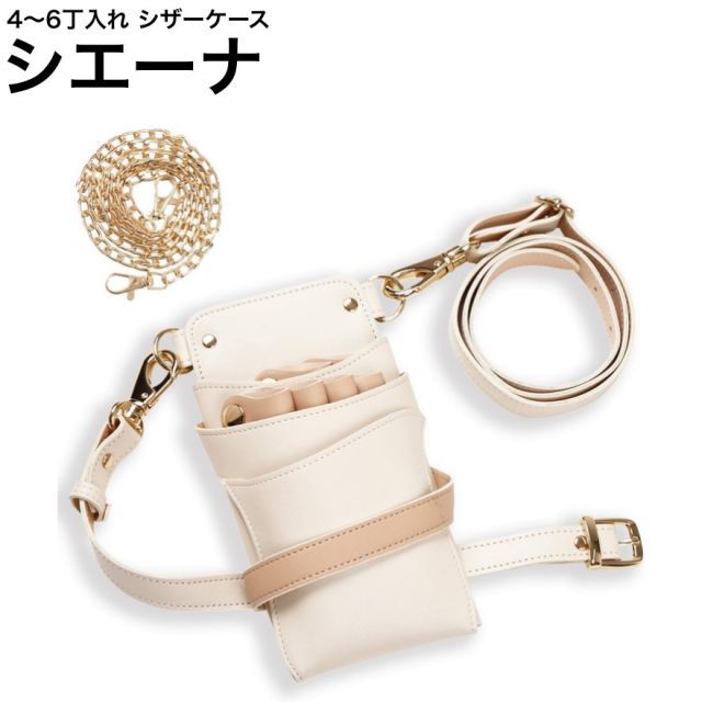 シザーケース シエーナ DEEDS アイボリー×ピンクベージュ (ゴールド