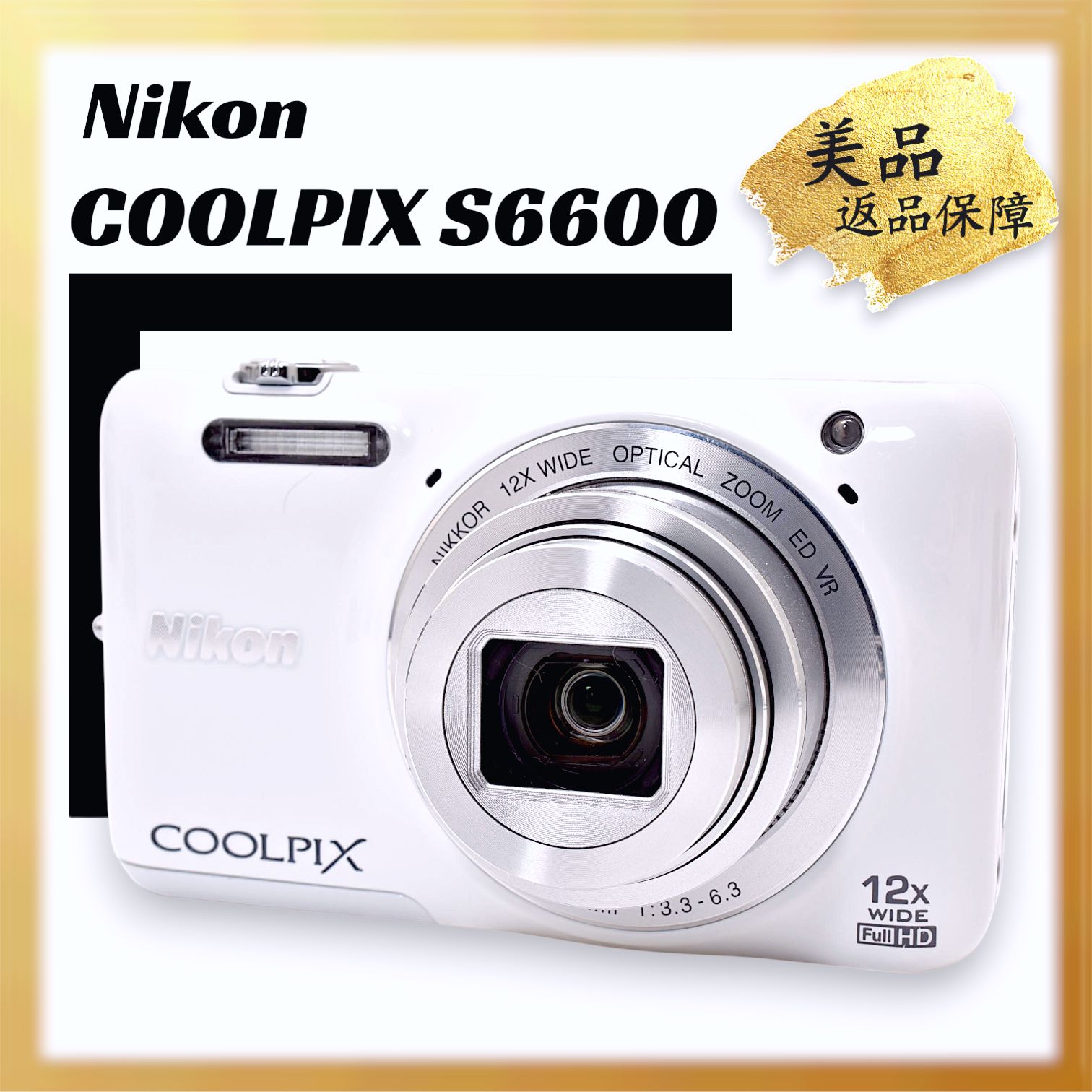 極美品 ｜Nikon COOLPIX S6600 WH ナチュラルホワイト クールピクス