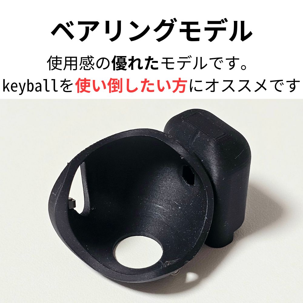 専用出品】keyball44ケース＋トラックボールケース - メルカリ