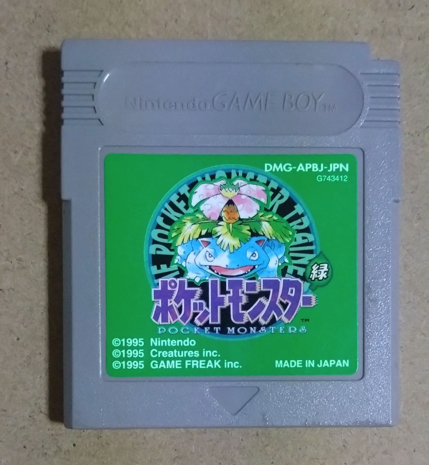 ゲームボーイ】ソフトのみ ポケットモンスター 緑 初期画面確認済 経年
