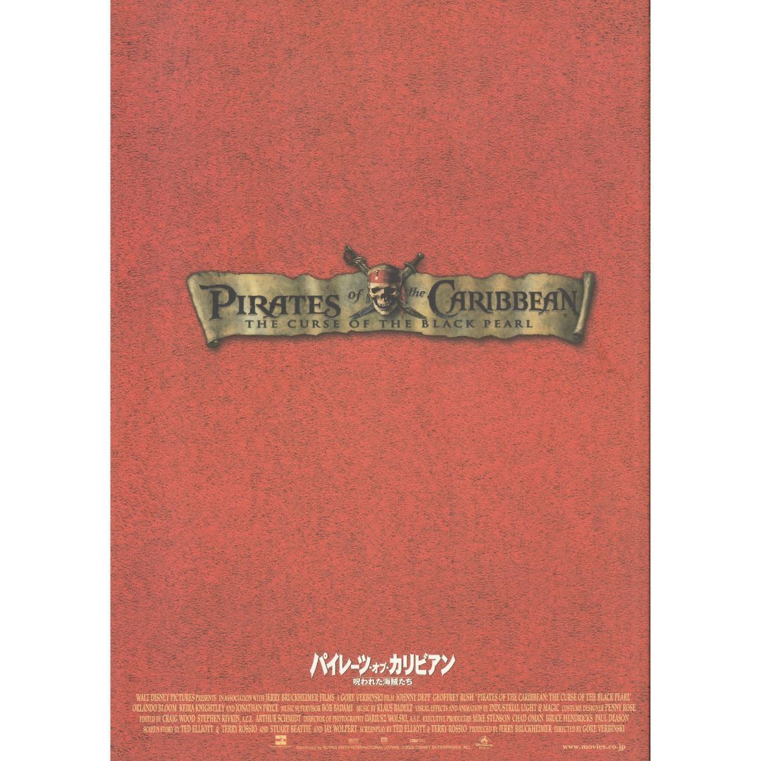 送料無料】 パイレーツ・オブ・カリビアン 呪われた海賊たち / キング