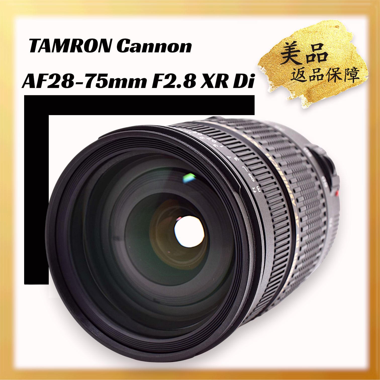 極美品｜TAMRON AF28-75mm F2.8 XR Di キヤノン用 フルサイズ対応 A09E