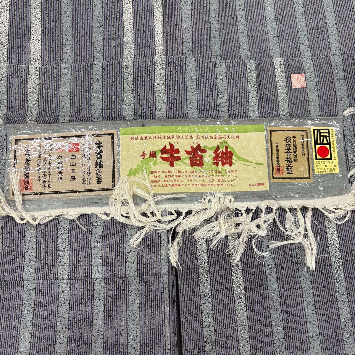 裄丈66.7 身丈159 伝統工芸 牛首紬 楽天市場】【中古】夏着物 『牛首紬』 白山工房 叩き染め縞市松