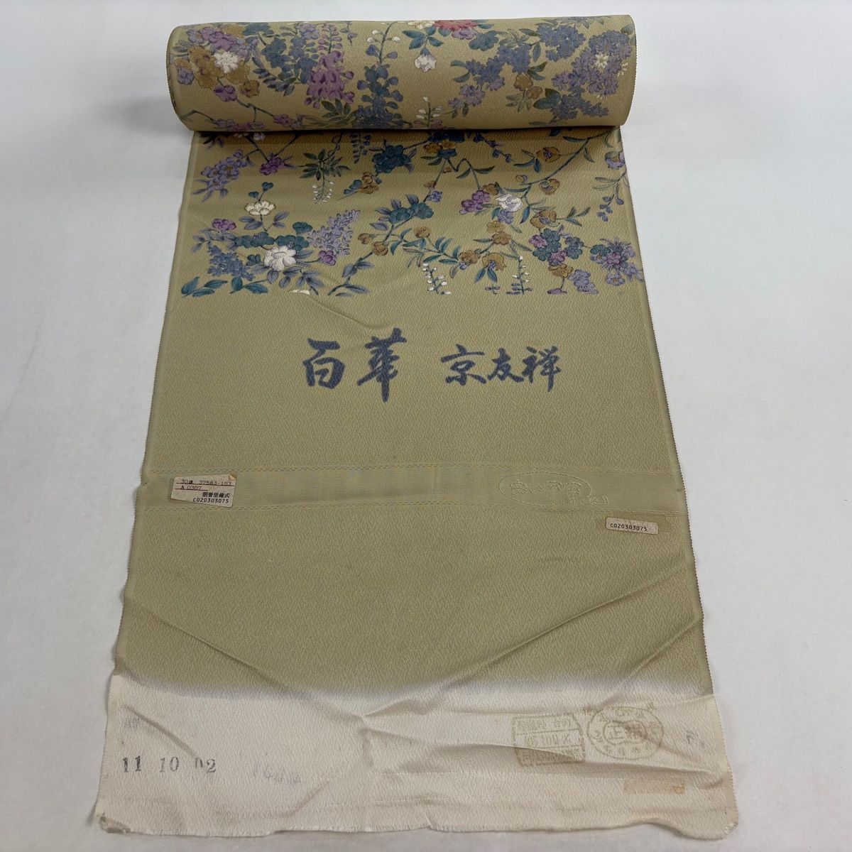 反物 秀品 小紋 百華 京友禅 枝花 藤 金彩 抹茶色 正絹