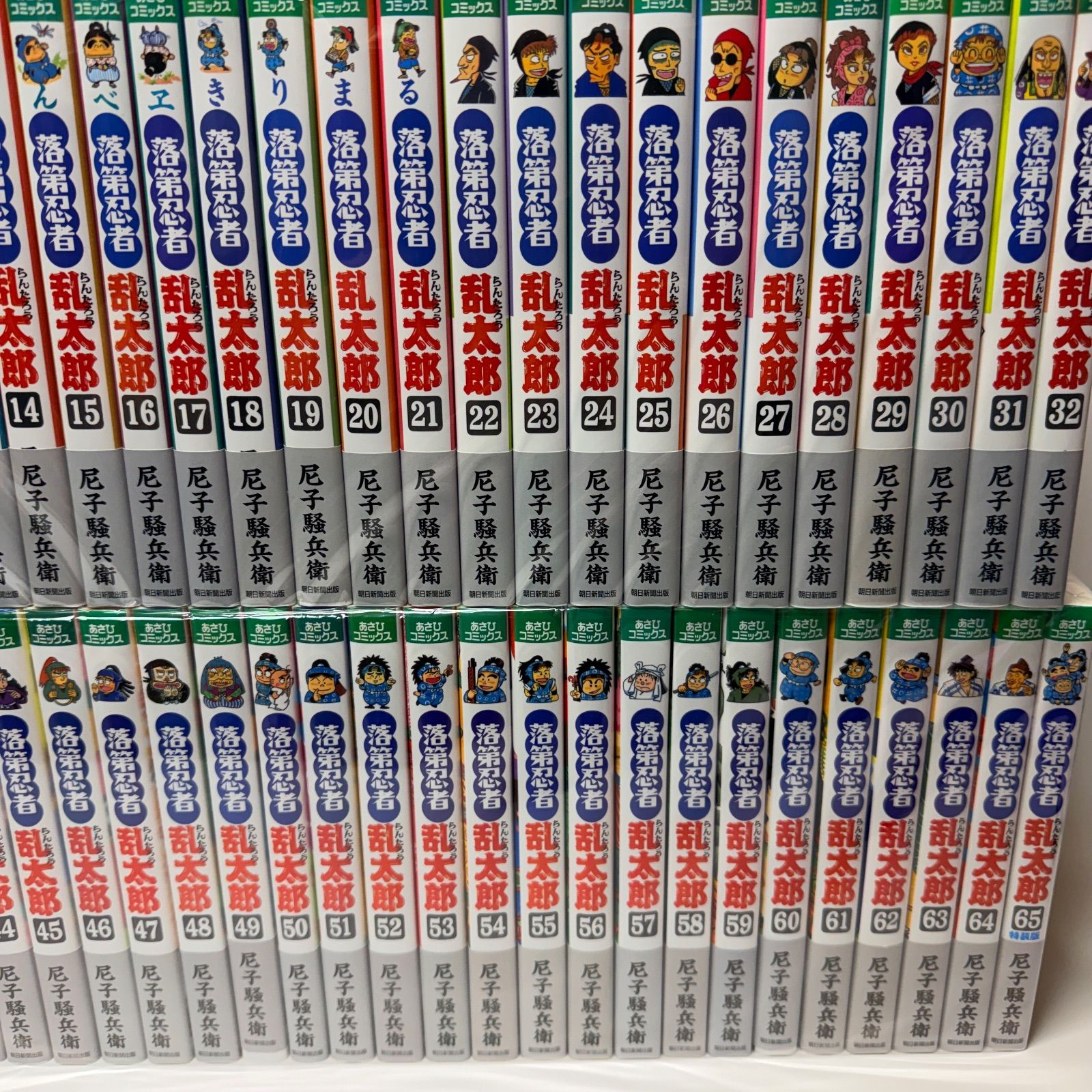 全巻帯付き 落第忍者 乱太郎 全巻ｾｯﾄ 1-65 - メルカリ
