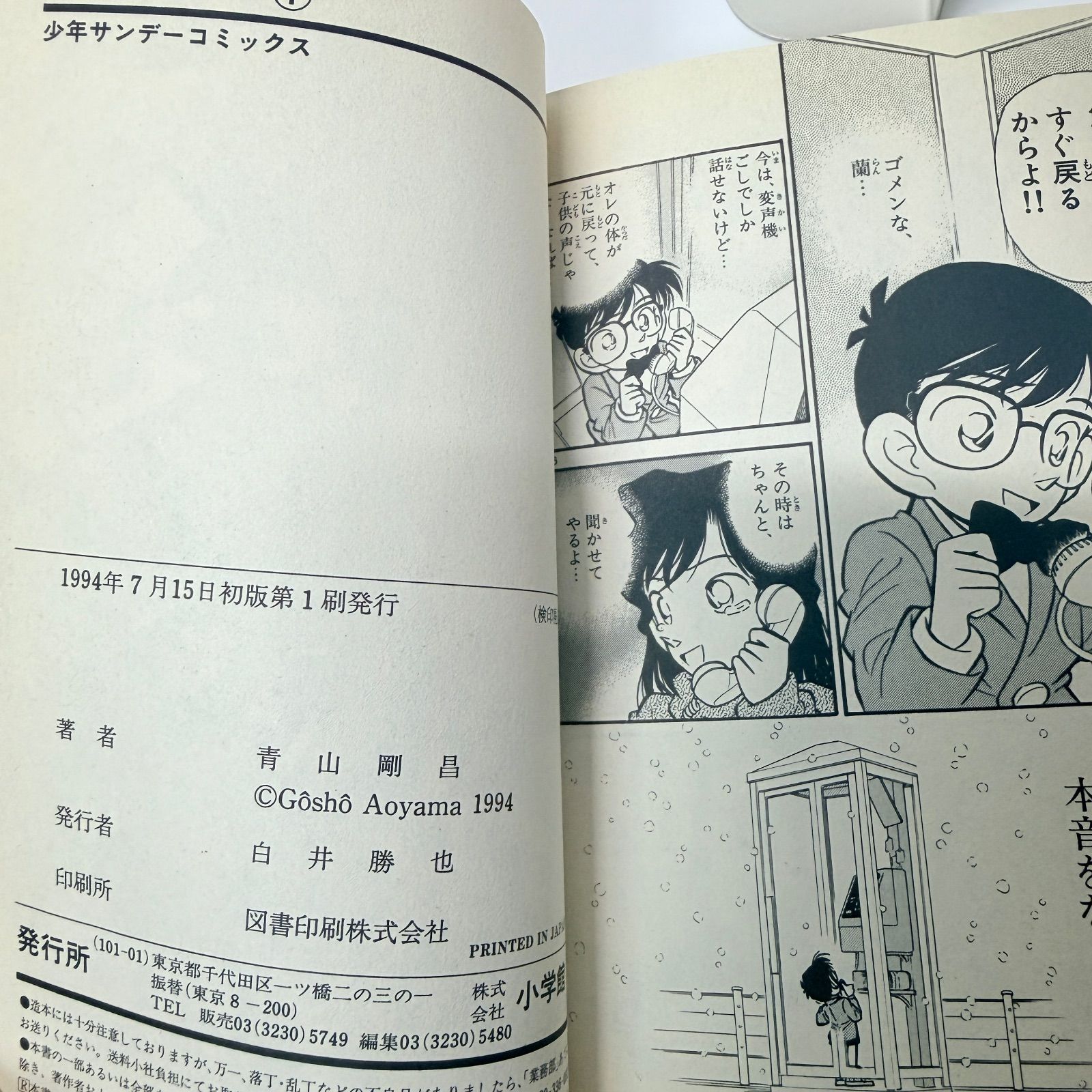 初版ｾｯﾄ ｺﾅﾝ 1-10巻 - メルカリ