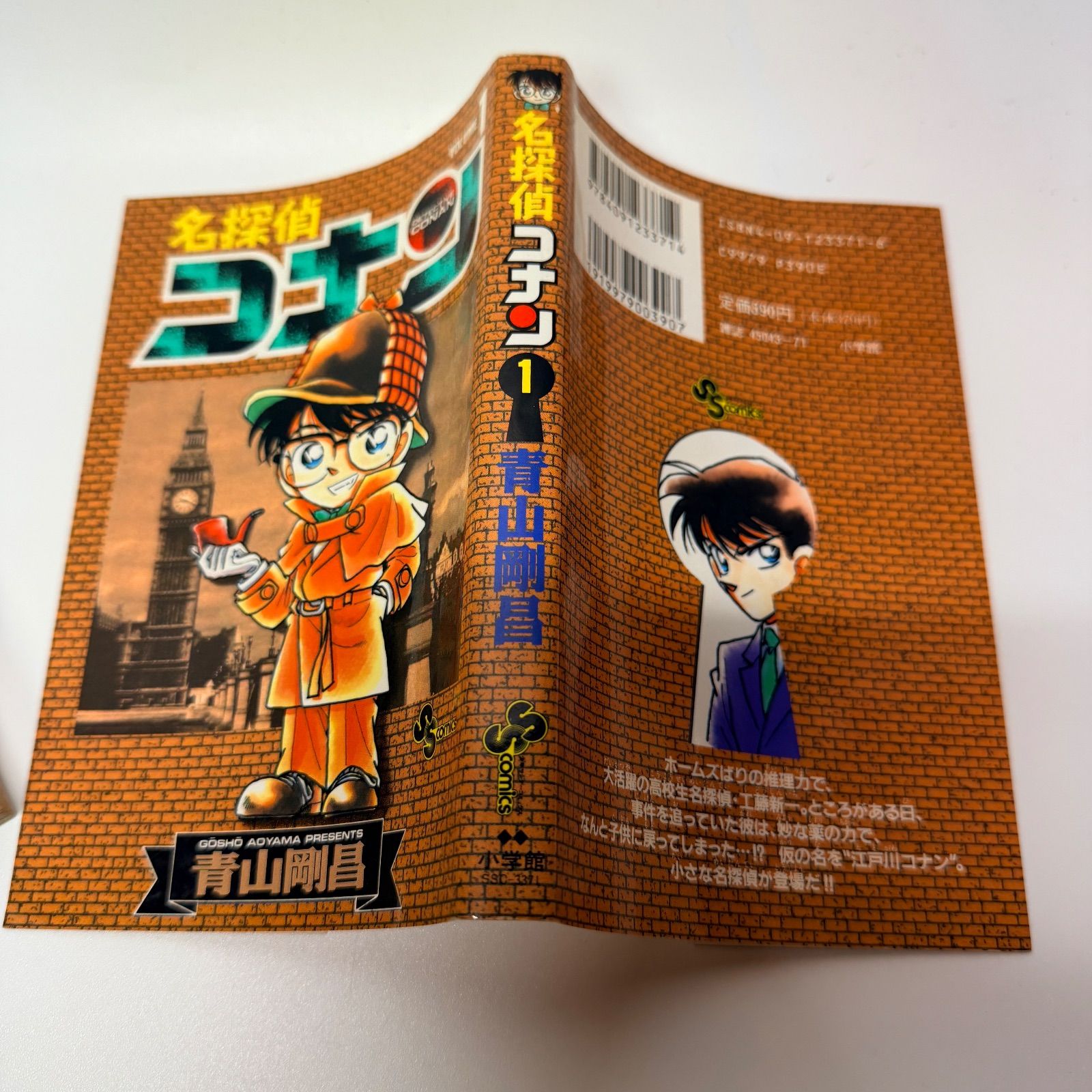 初版ｾｯﾄ ｺﾅﾝ 1-10巻 - メルカリ