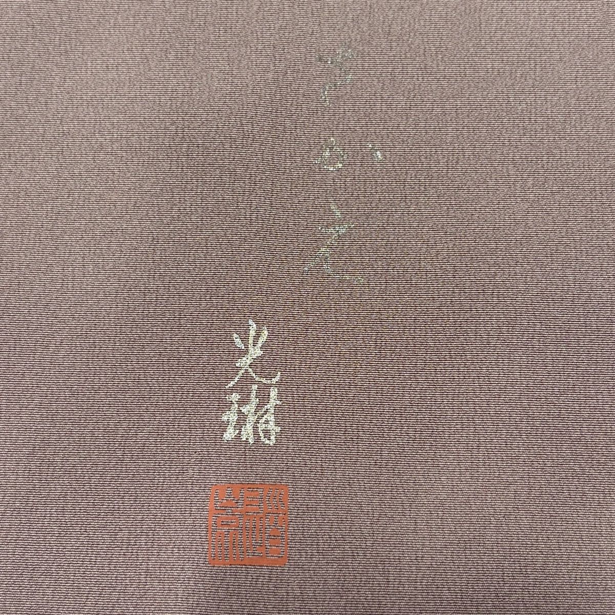 美品】 付下げ 身丈160cm 裄丈66cm M 袷 松尾光琳 落款 竹 文字文 銀彩