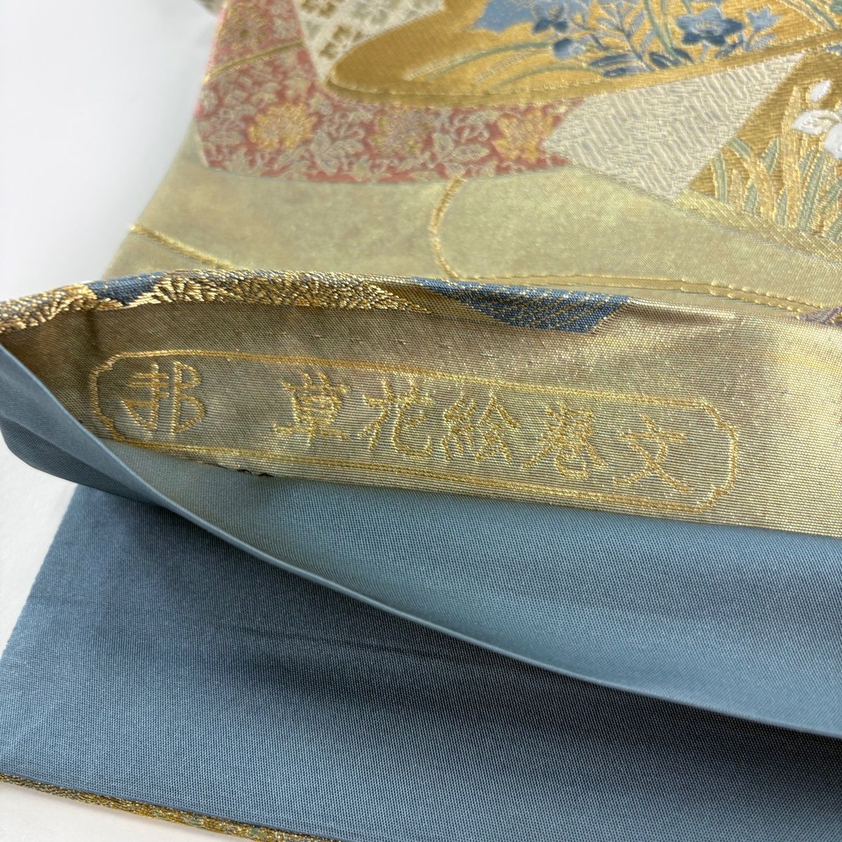 美品】 袋帯 秀品 まいづる 落款 草花絵巻文 有職文様 金糸 箔 金色 六