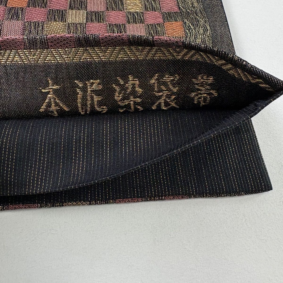 美品】 2024 袋帯 名品 本泥染 市松 金糸 箔 黒 六通 正絹 【】 美品