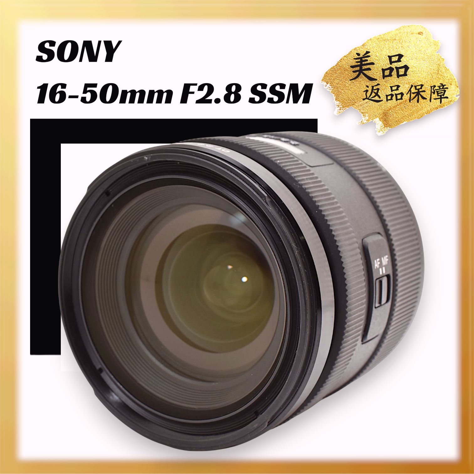 級 SONY 16 50 mm F 2 8 SSM APS Cフォーマット 標準ズームレンズ U 012