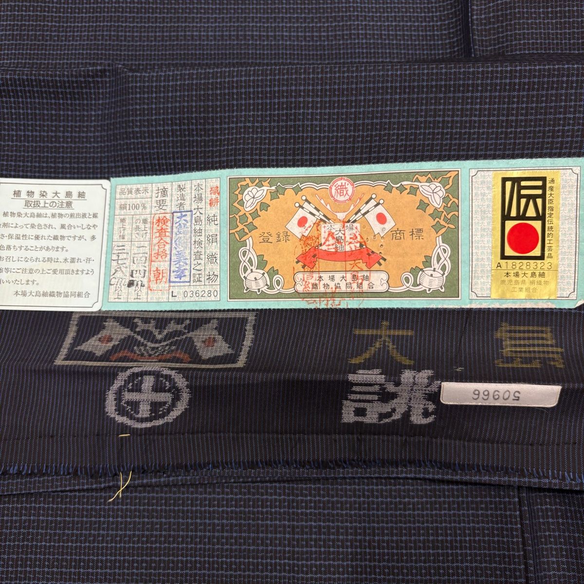 美品】 男着物 身丈145.5cm 裄丈73.5cm M 袷 大島紬 証紙 幾何学模様