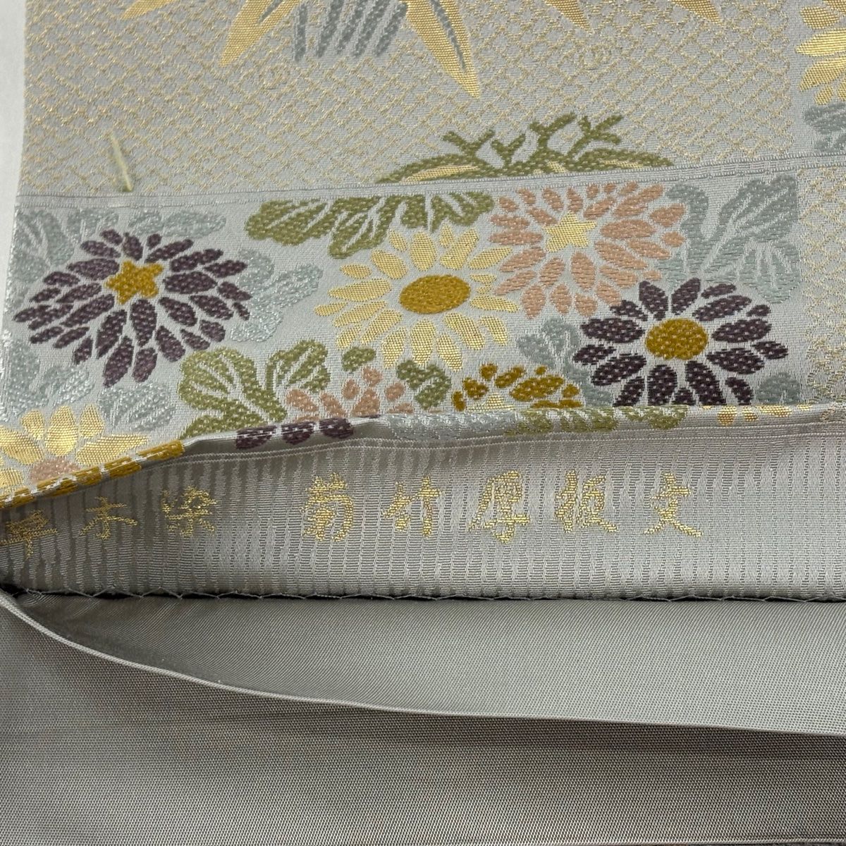 袋帯 名品 箔屋清兵衛 落款 草木染 菊竹厚板文 市松 箔 灰色 六通 正絹