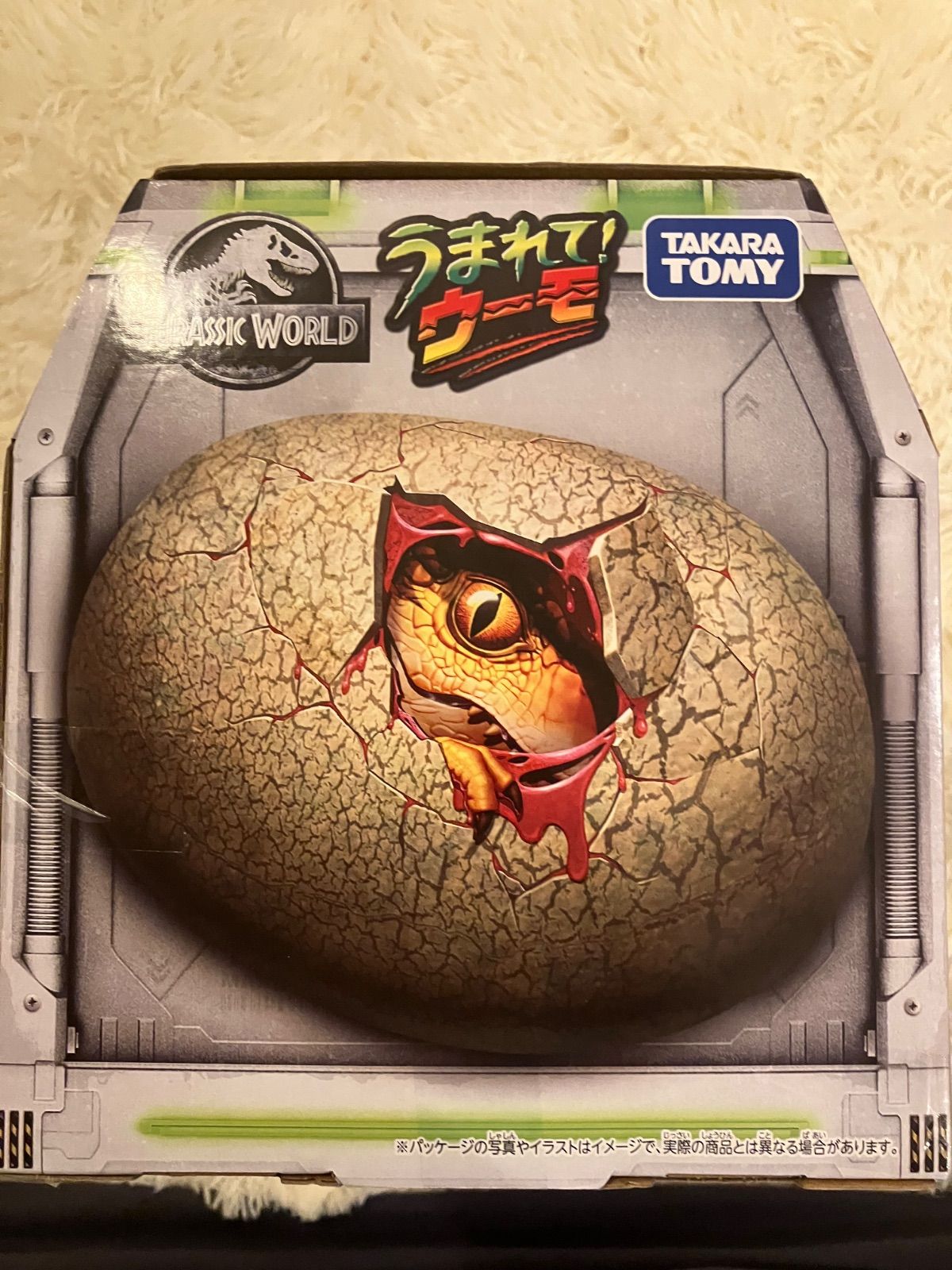 T-レックスエッグ うまれて