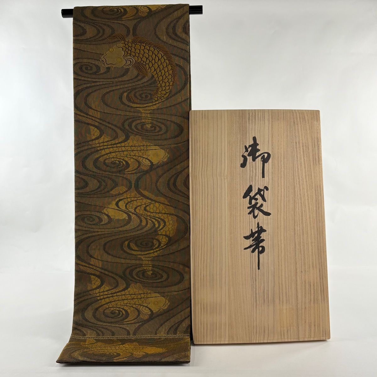 美品】 袋帯 逸品 誉田屋源兵衛 落款 共箱付き 鯉 流水 金糸 箔 金茶